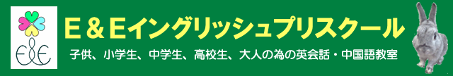 子供、小学生、中学生、高校生、大人の為の英会話?中国語教室